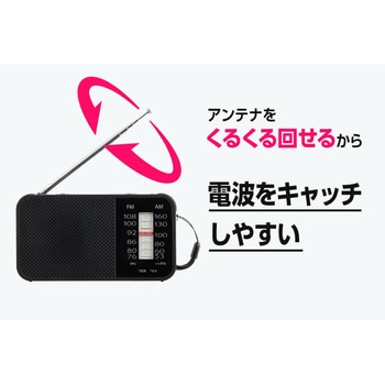 注文コード:82786491 AUREX LEDライト付き2電源対応ホームラジオ - 東芝