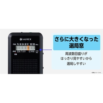 注文コード:82786527 AUREX LEDライト搭載ポケットラジオ - 東芝
