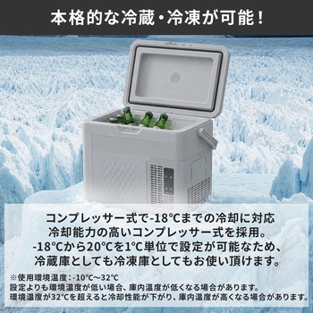 注文コード:82787166 ポータブル冷蔵庫 車載冷蔵庫 18L 25L AC/DC電源 ハンドル 車載用 冷凍冷蔵庫 -18~20度 コンプレッサー式 - YAMAZEN(山善)