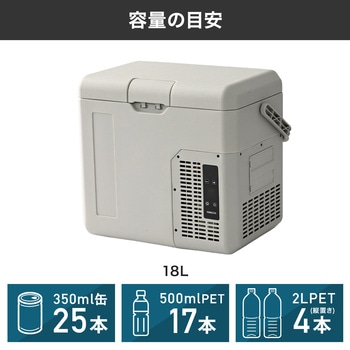 注文コード:82787166 ポータブル冷蔵庫 車載冷蔵庫 18L 25L AC/DC電源 ハンドル 車載用 冷凍冷蔵庫 -18~20度 コンプレッサー式 - YAMAZEN(山善)