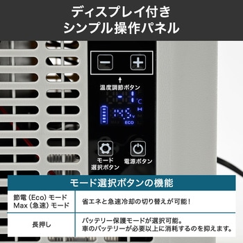 注文コード:82787166 ポータブル冷蔵庫 車載冷蔵庫 18L 25L AC/DC電源 ハンドル 車載用 冷凍冷蔵庫 -18~20度 コンプレッサー式 - YAMAZEN(山善)