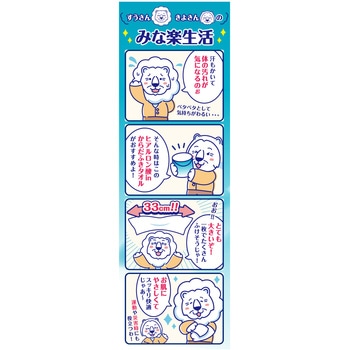 注文コード:82787261 ミナラーク ヒアルロン酸inからだふきタオル 各種 - 第一衛材