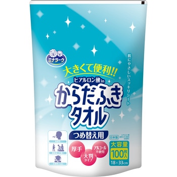 注文コード:82787297 ミナラーク ヒアルロン酸inからだふきタオル 各種 - 第一衛材