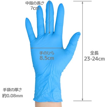 注文コード:82787839 使い捨てニトリル手袋 各種 - 明石通商