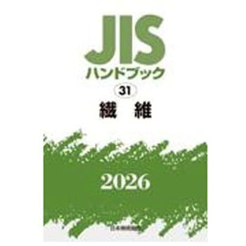 繊維 日本規格協会
