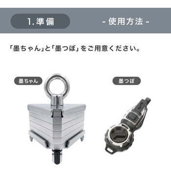 注文コード:82808315 墨出し器具 墨ちゃん - NSP