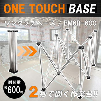 注文コード:82815297 ワンタッチベース - BIGMAN(ビッグマン)