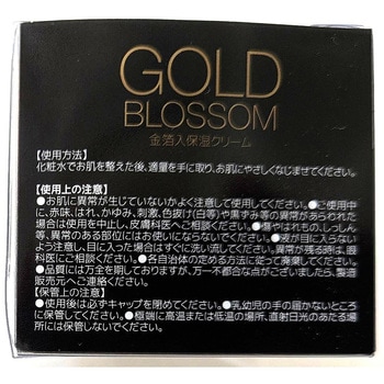 注文コード:82815577 ゴールドブロッサムモイスチャークリーム - HADARIKI