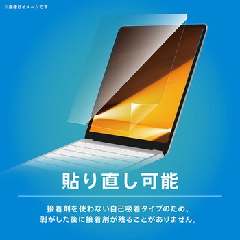 注文コード:82816889 MacBook Air 13インチ(2026 / 2025 / 2024 / 2022) 液晶保護フィルム 高透明 - トリニティ