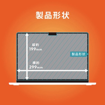 注文コード:82816889 MacBook Air 13インチ(2026 / 2025 / 2024 / 2022) 液晶保護フィルム 高透明 - トリニティ