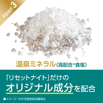 注文コード:82820590 きき湯 ファインヒート リセットナイト 詰替 2個セット - バスクリン