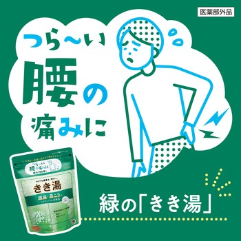 注文コード:82820599 きき湯 マグネシウム炭酸湯パウチ 2個セット - バスクリン