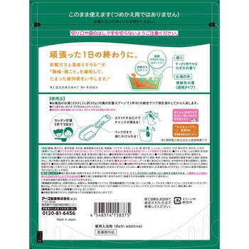 注文コード:82820599 きき湯 マグネシウム炭酸湯パウチ 2個セット - バスクリン