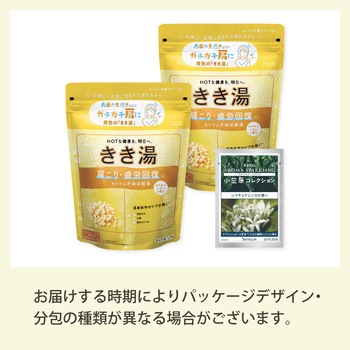 注文コード:82820608 きき湯 カリウム芒硝炭酸湯 パウチ 2個セット - バスクリン