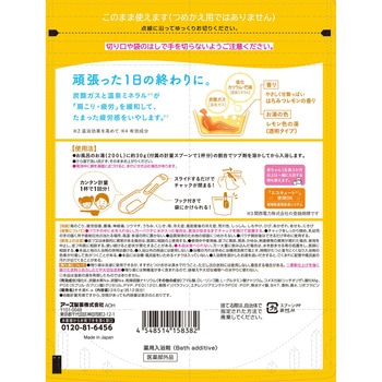 注文コード:82820608 きき湯 カリウム芒硝炭酸湯 パウチ 2個セット - バスクリン
