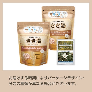 注文コード:82820626 きき湯 重曹カルシウム パウチ 2個セット - バスクリン