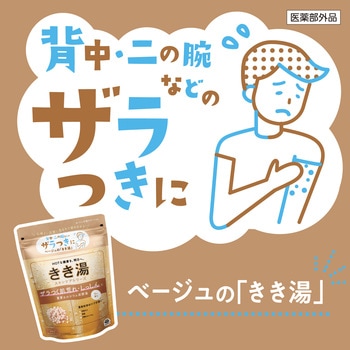 注文コード:82820626 きき湯 重曹カルシウム パウチ 2個セット - バスクリン