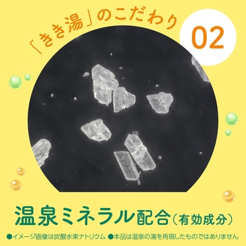 注文コード:82820626 きき湯 重曹カルシウム パウチ 2個セット - バスクリン