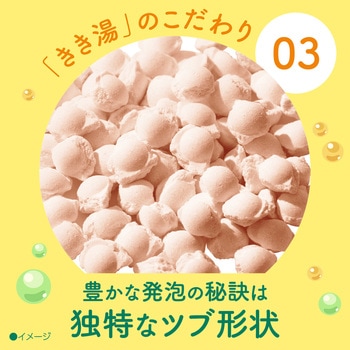 注文コード:82820626 きき湯 重曹カルシウム パウチ 2個セット - バスクリン
