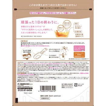 注文コード:82820626 きき湯 重曹カルシウム パウチ 2個セット - バスクリン