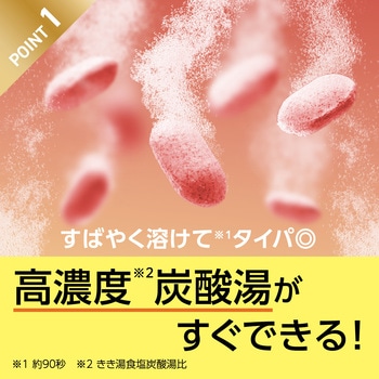 注文コード:82820651 きき湯 ファインヒート 大容量 24包入 - バスクリン