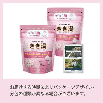 注文コード:82820660 きき湯 クレイ重曹炭酸湯 パウチ 2個セット - バスクリン