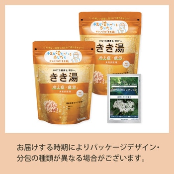 注文コード:82820669 きき湯 食塩炭酸湯 パウチ 2個セット - バスクリン