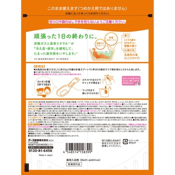 注文コード:82820669 きき湯 食塩炭酸湯 パウチ 2個セット - バスクリン