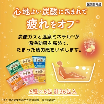 注文コード:82820678 きき湯 36包入り - バスクリン