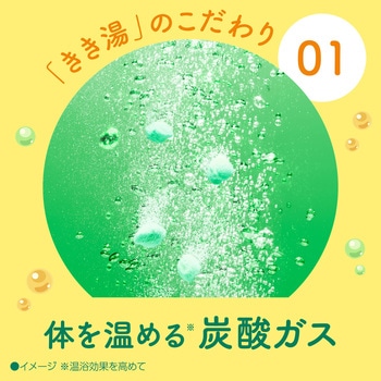 注文コード:82820678 きき湯 36包入り - バスクリン