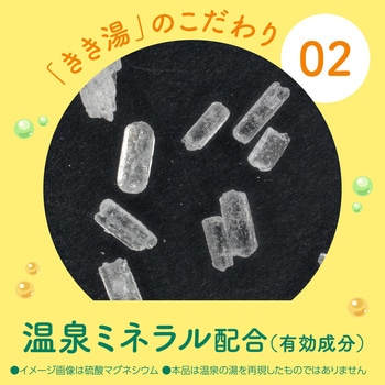 注文コード:82820678 きき湯 36包入り - バスクリン