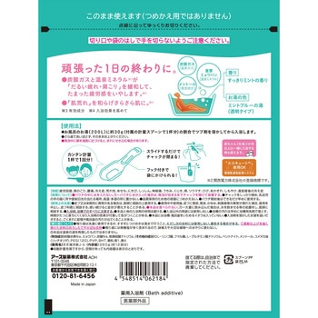 注文コード:82820687 きき湯 清涼ミント 2個セット 分包付 - バスクリン