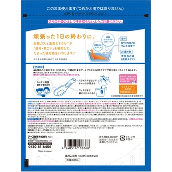 注文コード:82820696 きき湯 カルシウム炭酸湯 パウチ 2個セット - バスクリン