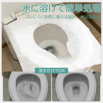 注文コード:82821001 使い捨て便座シート - ASR