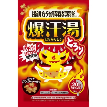 爆汗湯 各種 牛乳石鹸共進社