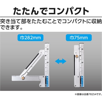 注文コード:82825779 丸ノコガイド定規 たためるエルアングル Slim - シンワ測定