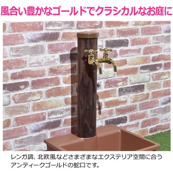 注文コード:82826111 ガーデン水栓 庭 おしゃれ 二口蛇口 多用途 ホース アンティークゴールド レトロ DIY - GAONA(ガオナ)
