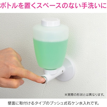 注文コード:82826120 水石けん入れ 壁付 350ml プッシュ式 - GAONA(ガオナ)