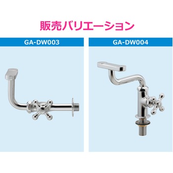注文コード:82826129 目洗い水栓 台付 呼13 取付ねじ PJ1/2 節水 メンテナンス 交換 パッキン 原状回復 プール - GAONA(ガオナ)