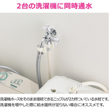 注文コード:82826138 洗濯機用双口水栓 ツバ付き ワンタッチ 二口 二股 分岐 2方向 洗濯機増設 サブ洗濯機 二槽式洗濯機 2台 併用 同時給水 - GAONA(ガオナ)