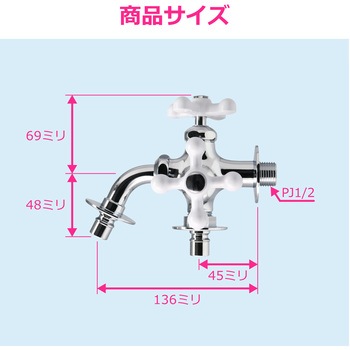 注文コード:82826138 洗濯機用双口水栓 ツバ付き ワンタッチ 二口 二股 分岐 2方向 洗濯機増設 サブ洗濯機 二槽式洗濯機 2台 併用 同時給水 - GAONA(ガオナ)