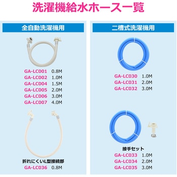注文コード:82826138 洗濯機用双口水栓 ツバ付き ワンタッチ 二口 二股 分岐 2方向 洗濯機増設 サブ洗濯機 二槽式洗濯機 2台 併用 同時給水 - GAONA(ガオナ)