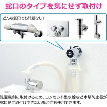注文コード:82826147 水撃防止器 洗濯機接続用 異音緩和 衝撃音 ウォーターハンマー軽減 取付簡単 - GAONA(ガオナ)