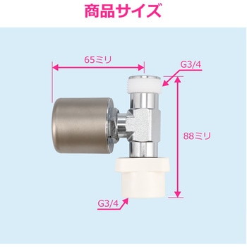 注文コード:82826147 水撃防止器 洗濯機接続用 異音緩和 衝撃音 ウォーターハンマー軽減 取付簡単 - GAONA(ガオナ)