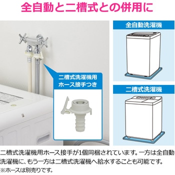 注文コード:82826156 洗濯機用双口水栓 ツバ付き ワンタッチ ストッパー付き 二口 二股 分岐 2方向 平行 横並び コンパクト 洗濯機増設 サブ洗濯機 二槽式洗濯機 2台 併用 同時給水 - GAONA(ガオナ)