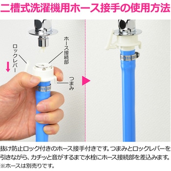 注文コード:82826156 洗濯機用双口水栓 ツバ付き ワンタッチ ストッパー付き 二口 二股 分岐 2方向 平行 横並び コンパクト 洗濯機増設 サブ洗濯機 二槽式洗濯機 2台 併用 同時給水 - GAONA(ガオナ)