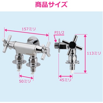 注文コード:82826156 洗濯機用双口水栓 ツバ付き ワンタッチ ストッパー付き 二口 二股 分岐 2方向 平行 横並び コンパクト 洗濯機増設 サブ洗濯機 二槽式洗濯機 2台 併用 同時給水 - GAONA(ガオナ)