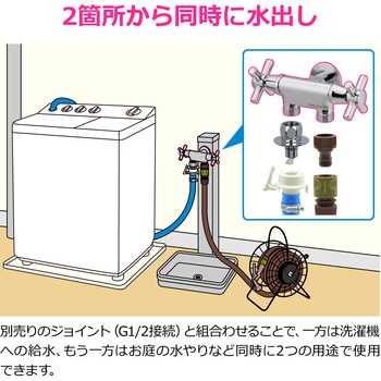 注文コード:82826181 二口水栓 分岐 二股 双口 水やり 手洗い 洗濯機 ホース おしゃれ 庭 - GAONA(ガオナ)