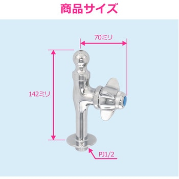注文コード:82826199 水飲み水栓 自閉式 台付 呼13 取付ねじ PJ1/2 節水 メンテナンス 交換 原状回復 公園 学校 水飲み場 - GAONA(ガオナ)