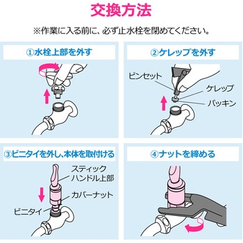 注文コード:82826208 レバーハンドル 蛇口 呼13 交換用 DIY 取替簡単 飲食店 感染症対策 - GAONA(ガオナ)